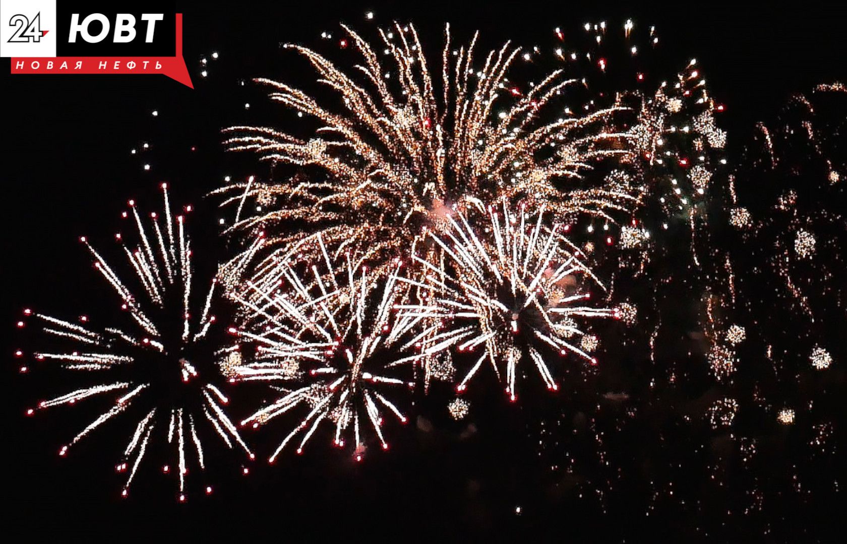 В Альметьевске определили площадки для запуска пиротехники