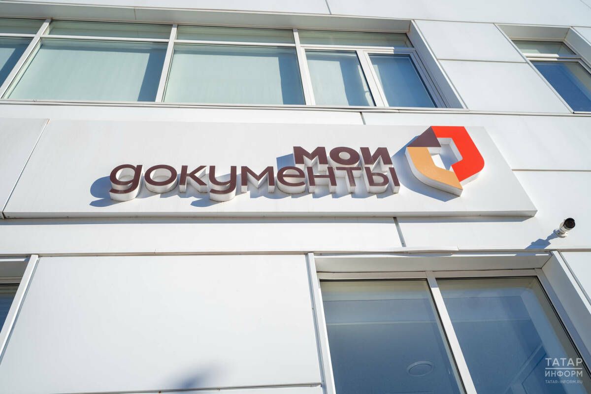 В Татарстане можно оформить документы на недвижимость в присоединённых регионах