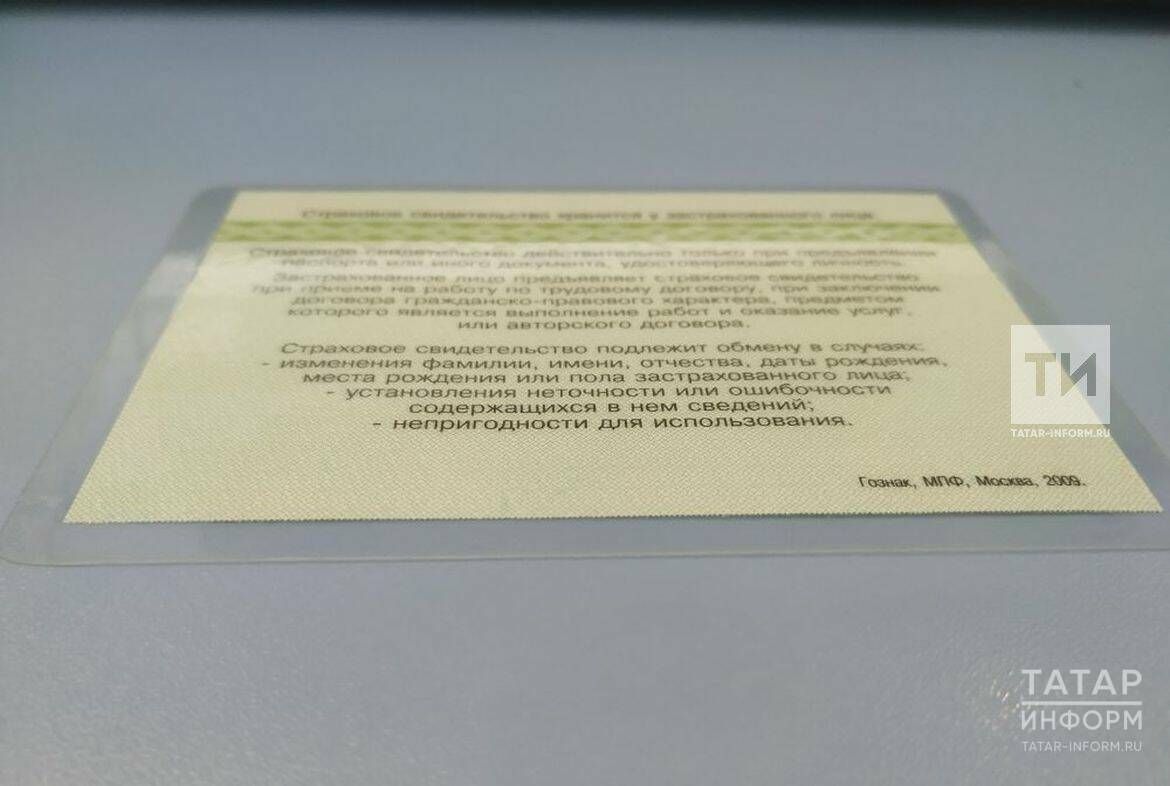 Росреестр Татарстана напомнил о важности указания СНИЛС при обращении за услугами