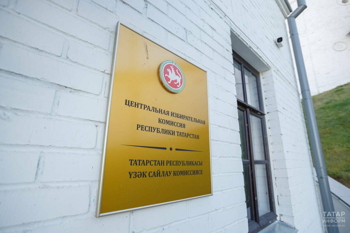 ЦИК Татарстана запустил официальный канал в мессенджере MAX