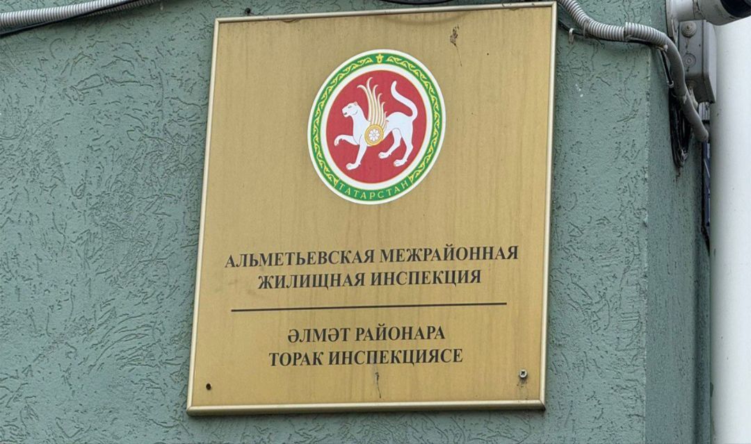 Әлмәт җирлегенең  торак-коммуналь хуҗалыгында ниһаять тәртип булырмы?