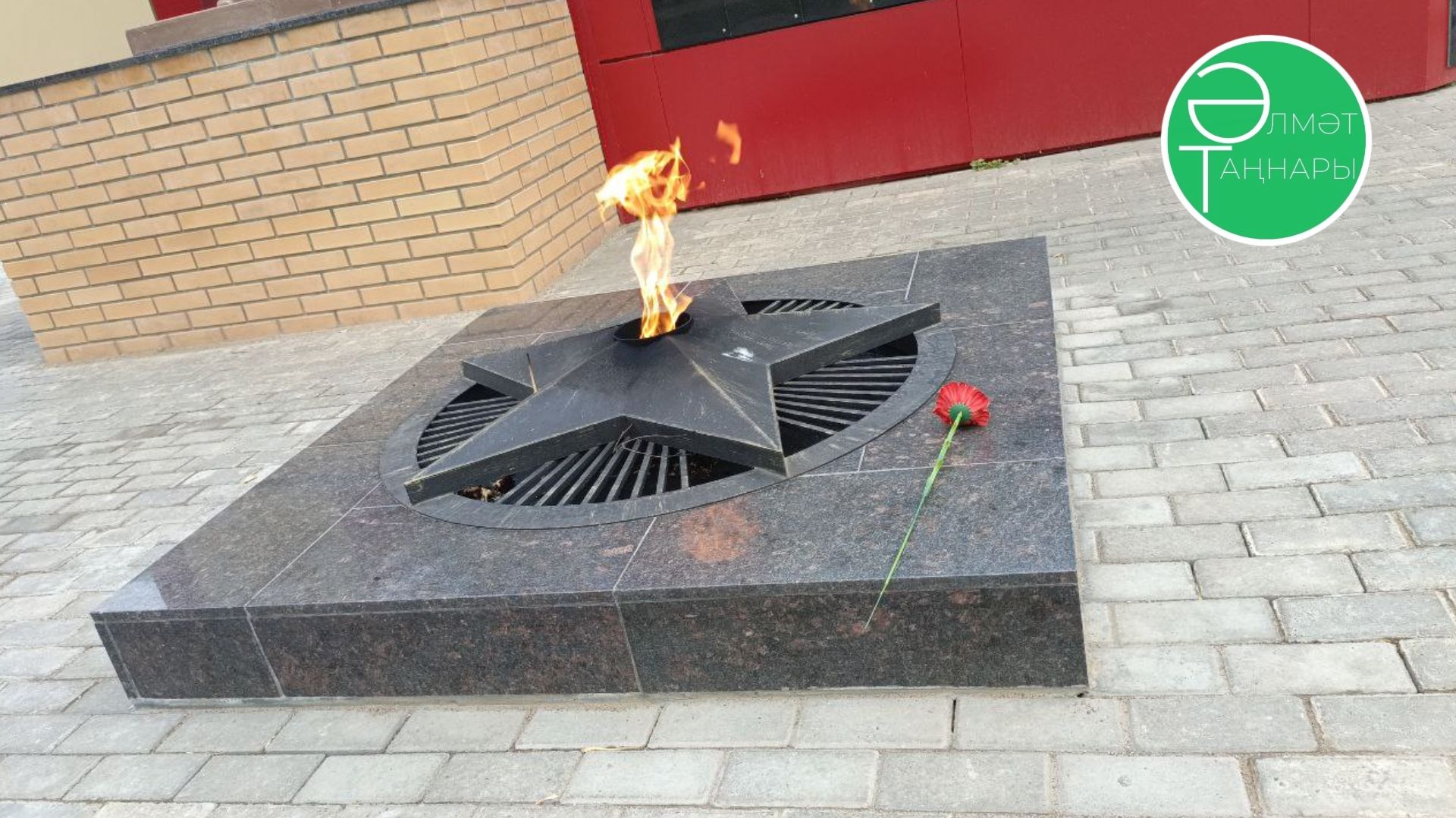 ️Әлмәттә Ватан Геройларын искә алдылар