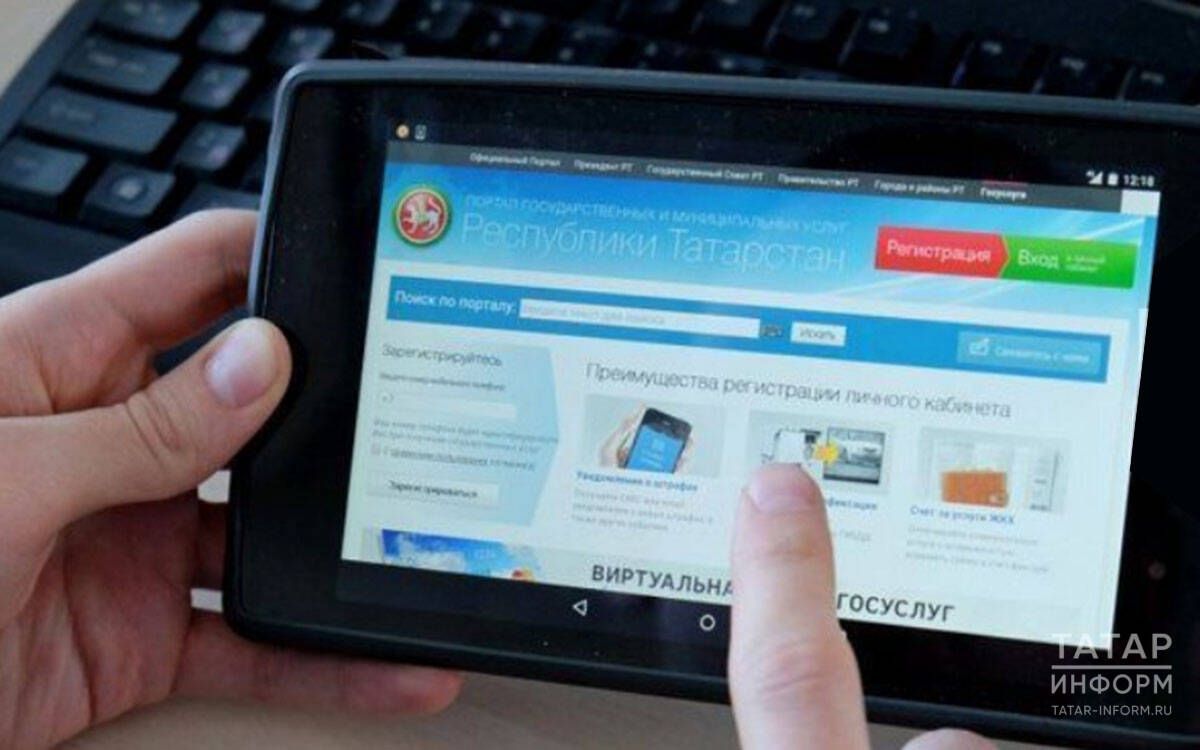 Власти Татарстана опровергли слухи о запрете подключения МАХ к «Госуслугам»