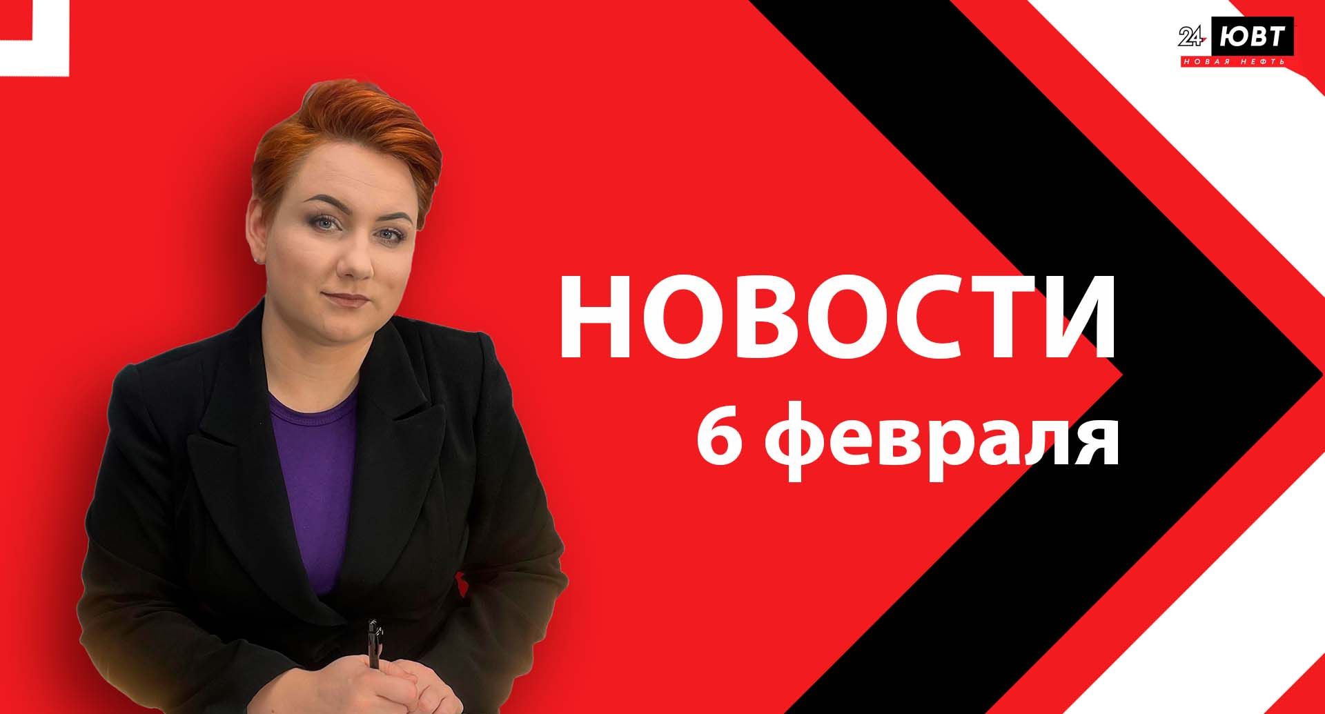 Новости ЮВТ-24 от 6 февраля 2025 года