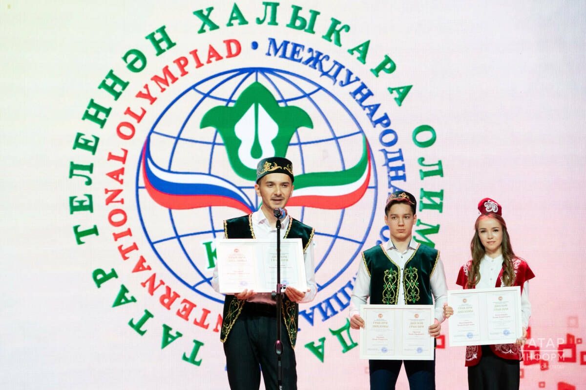 В Казани наградили победителей Международной олимпиады по татарскому языку