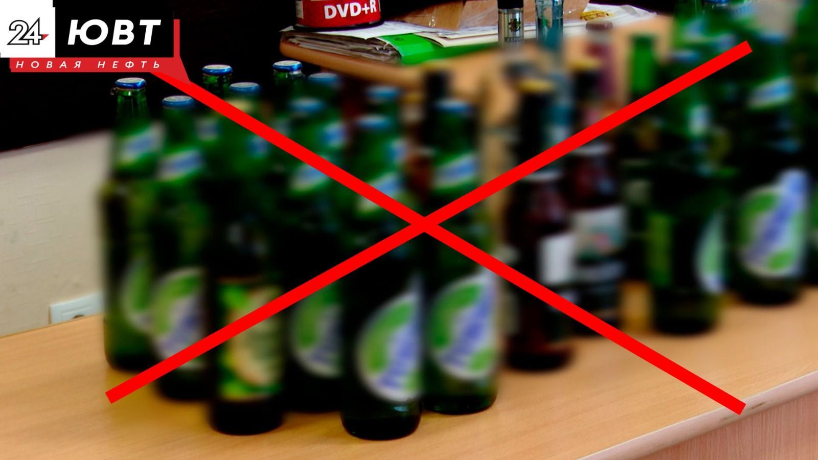 В Альметьевске в День Победы могут ограничить продажу алкоголя