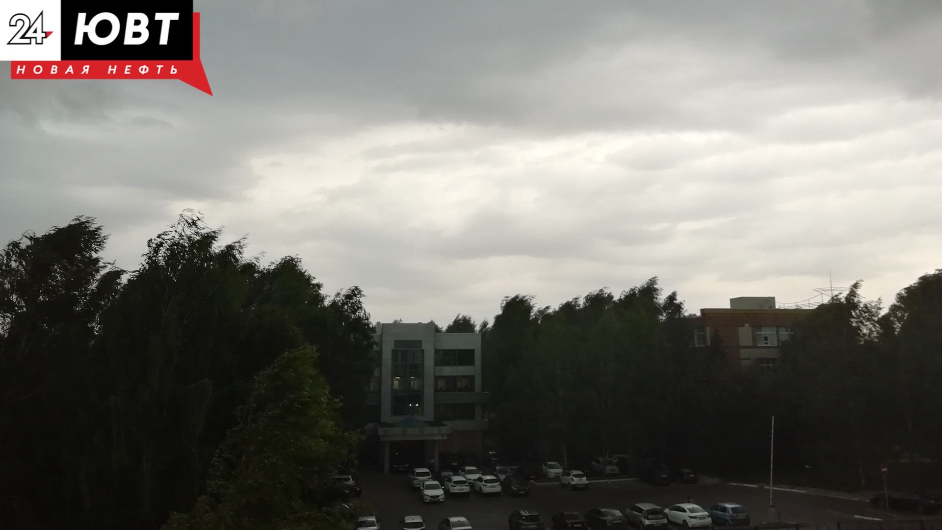 В Альметьевске объявлено штормовое предупреждение