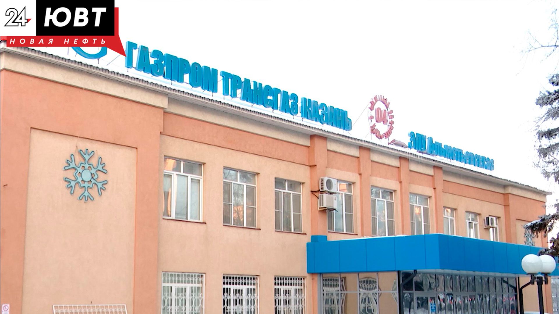 В Альметьевске закрыли опасный газовый объект