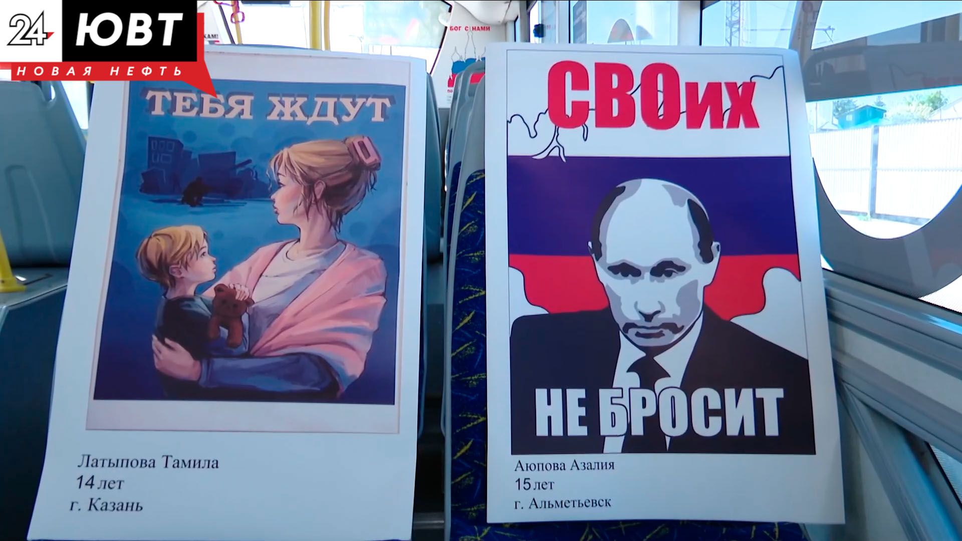 Троллейбусы Альметьевска украсят патриотическими рисунками