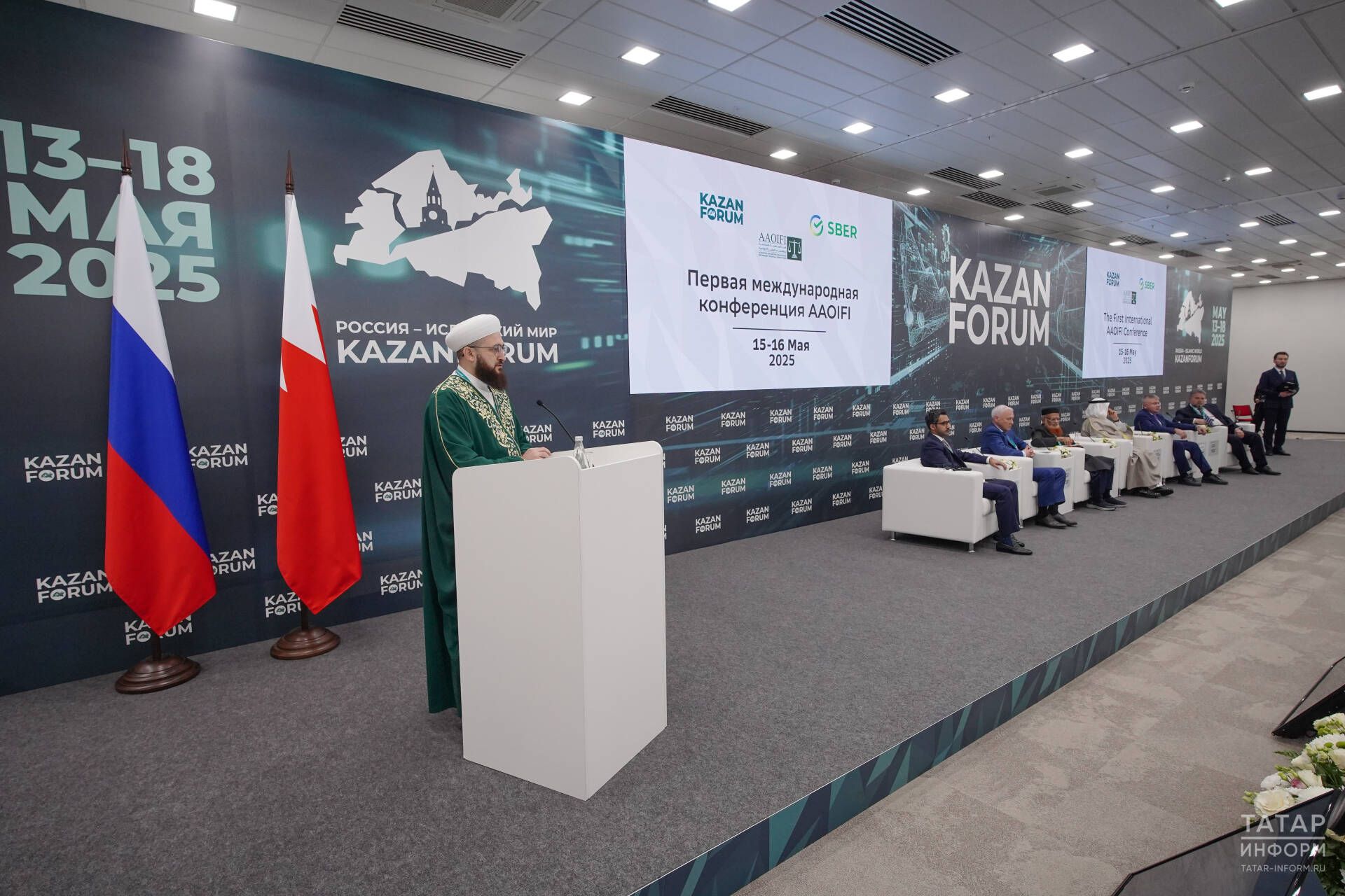 В Казани стартовала первая международная конференция AAOIFI