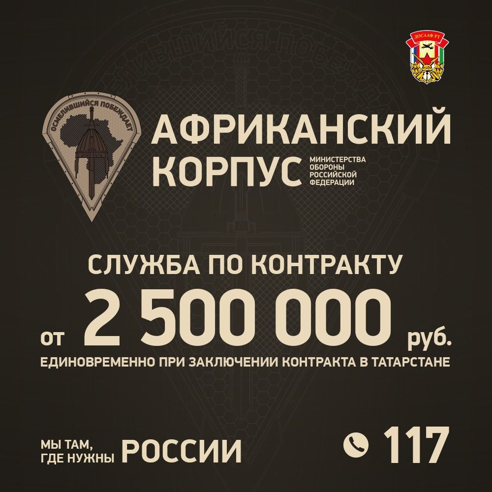 Африка зовет: только для сильных и смелых