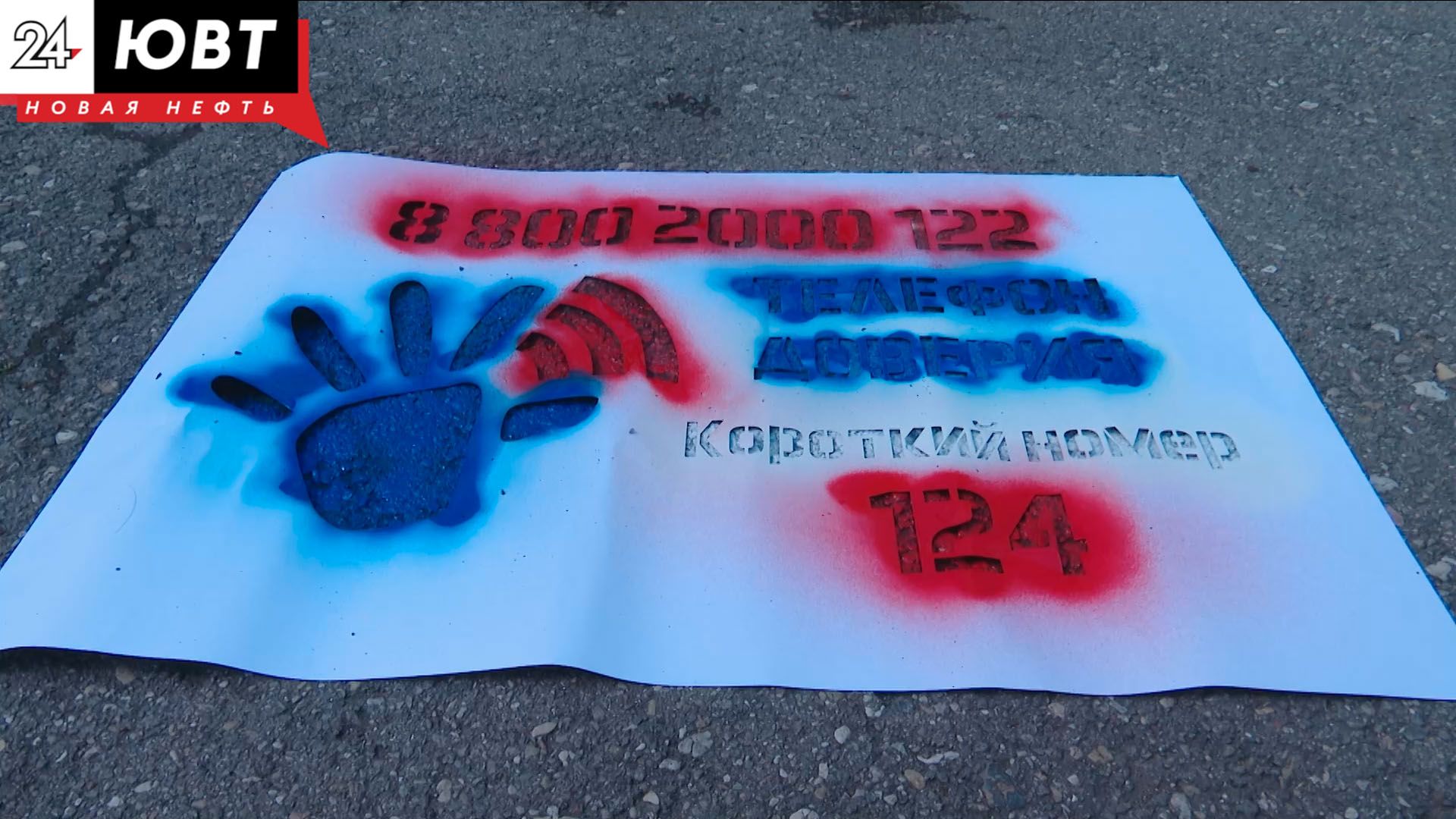 Альметьевцы могут воспользоваться телефоном доверия