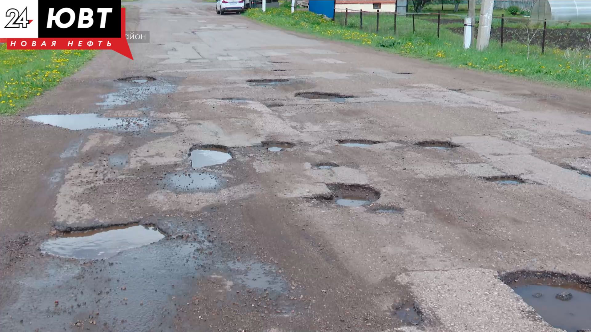 Жители Миннибаево возмущены ямами на дорогах