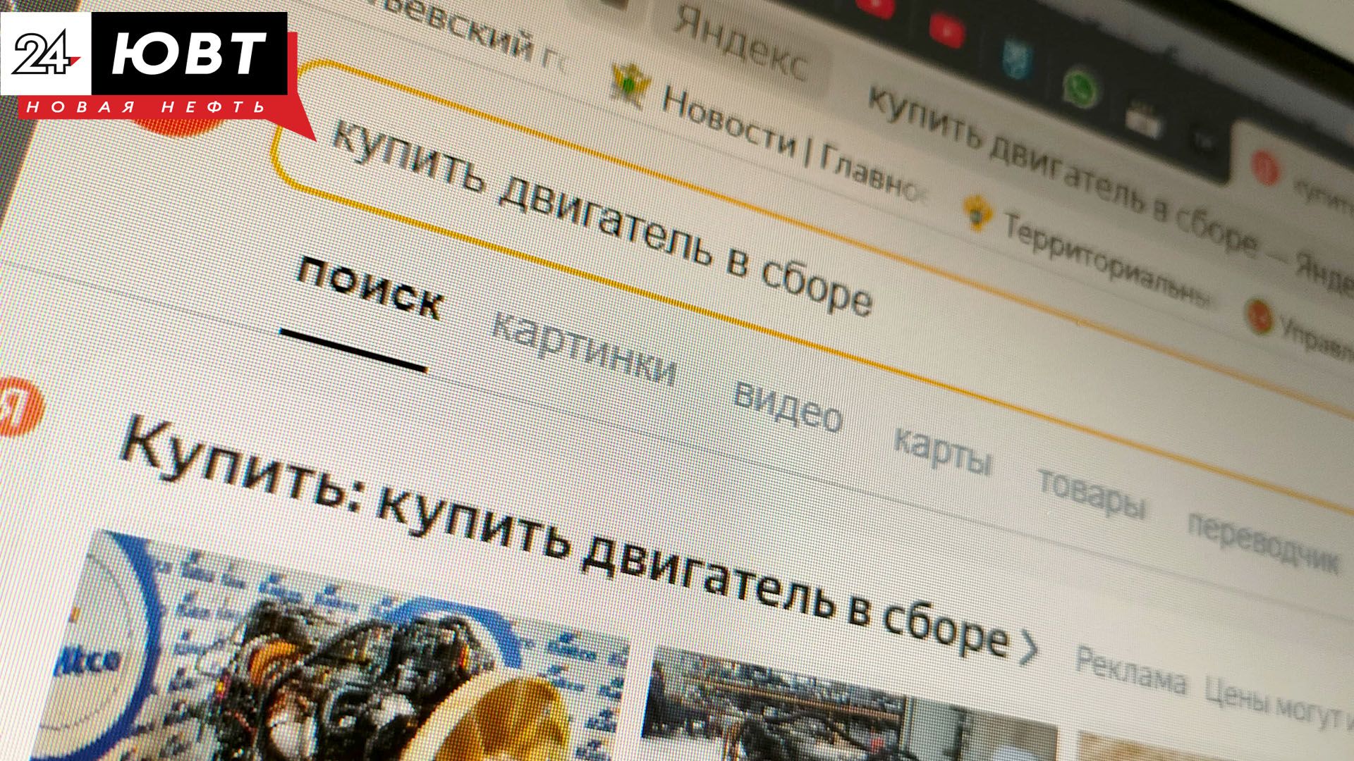 Поиск интим услуг обернулся угрозами для чистопольца