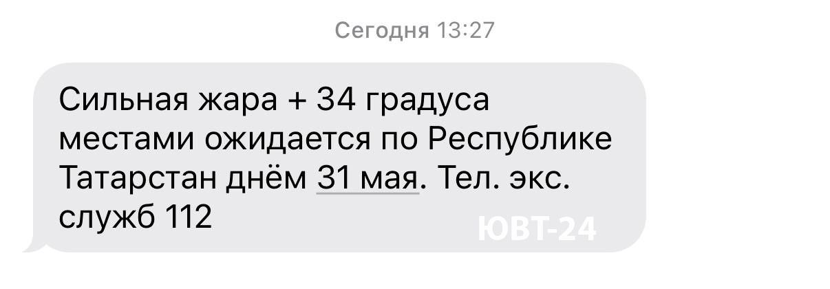 МЧС опубликовало рекомендации в связи с сильной жарой в Татарстане