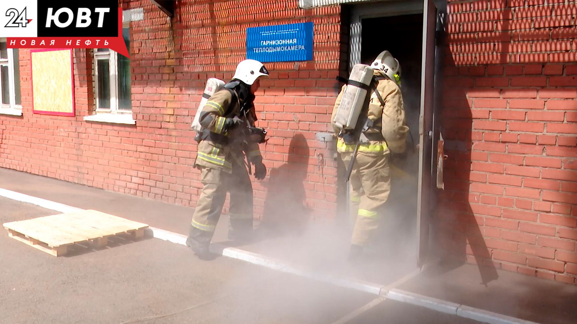 В Альметьевском районе прошел второй этап соревнований среди газодымозащитных звеньев