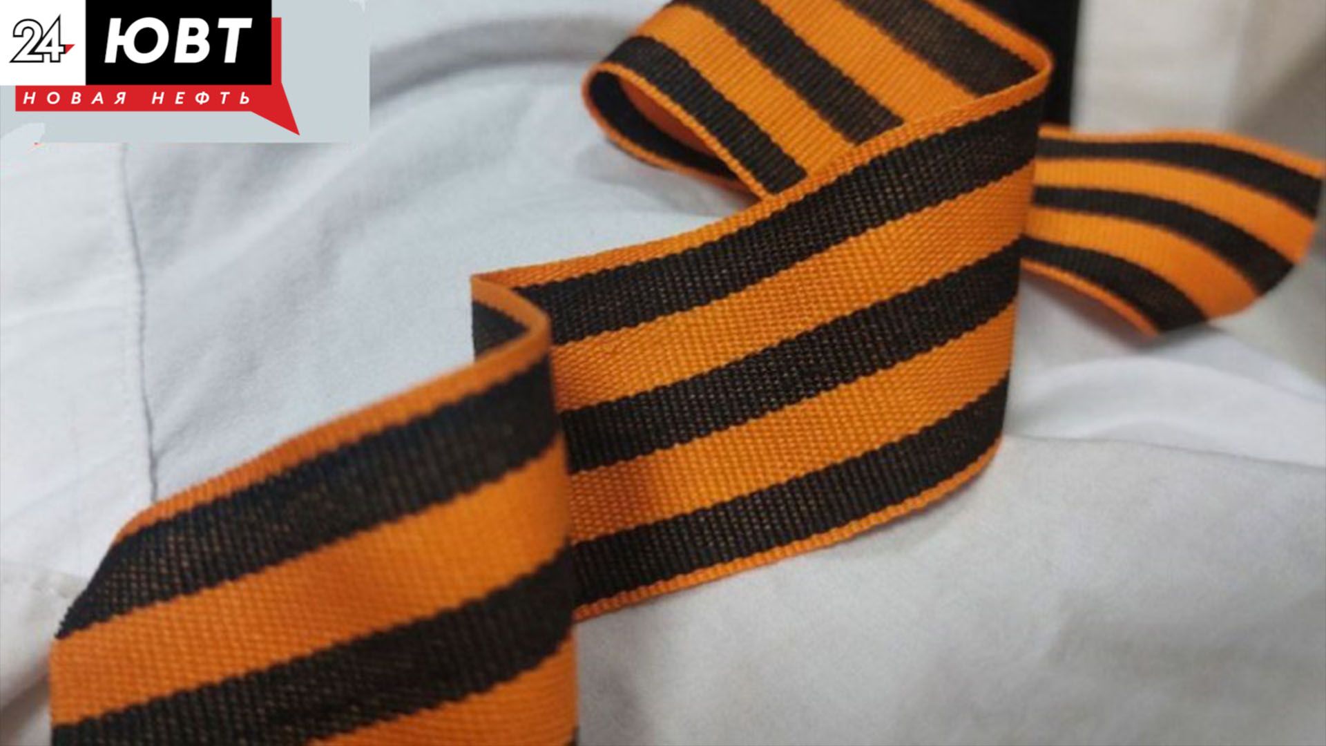 В Альметьевске на День Победы усилят меры безопасности