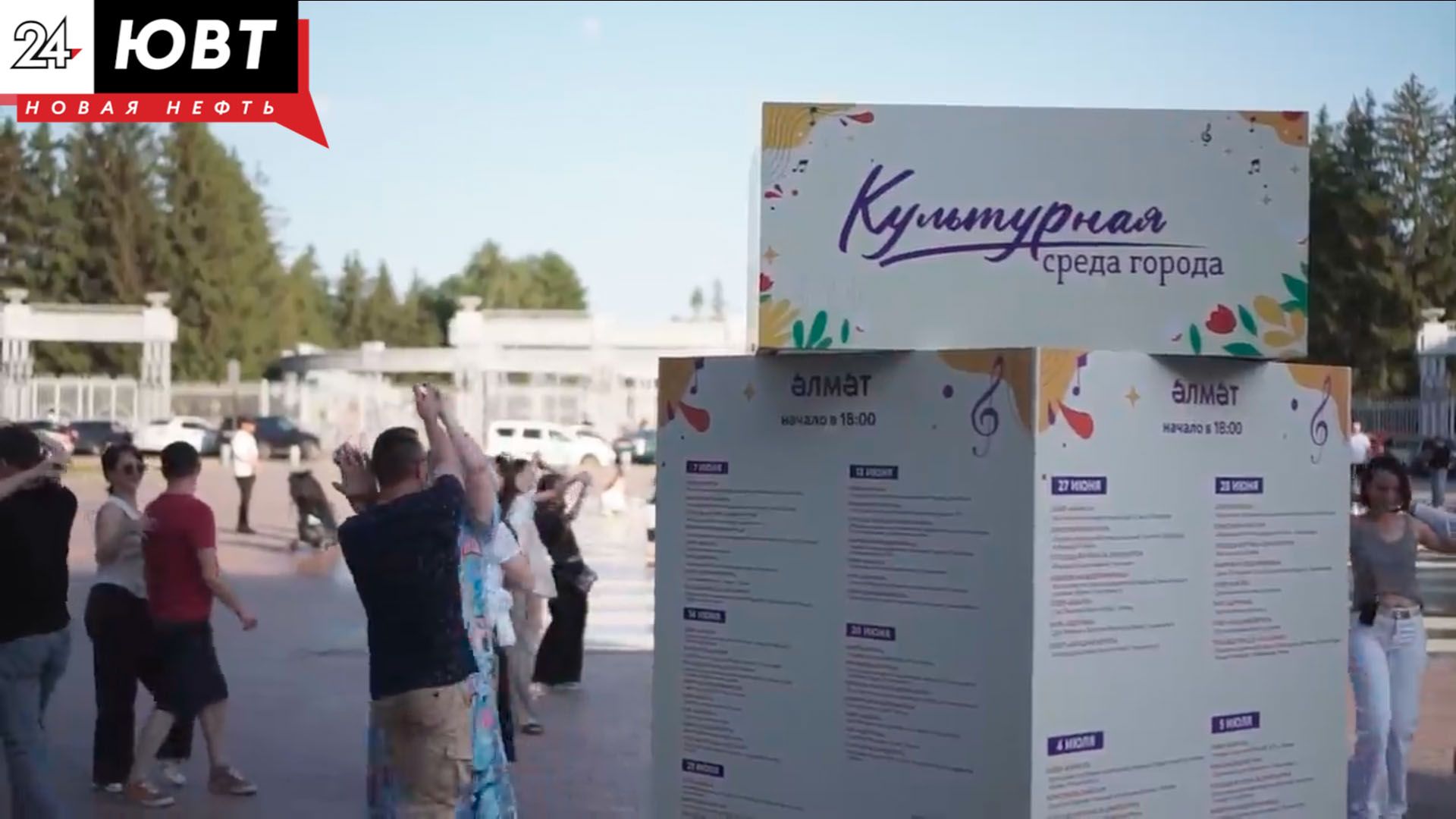 Проект «Культурная среда города» возобновил работу в Альметьевске