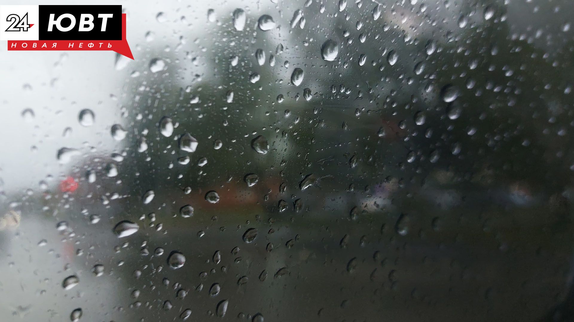 В Татарстане объявили штормовое предупреждение