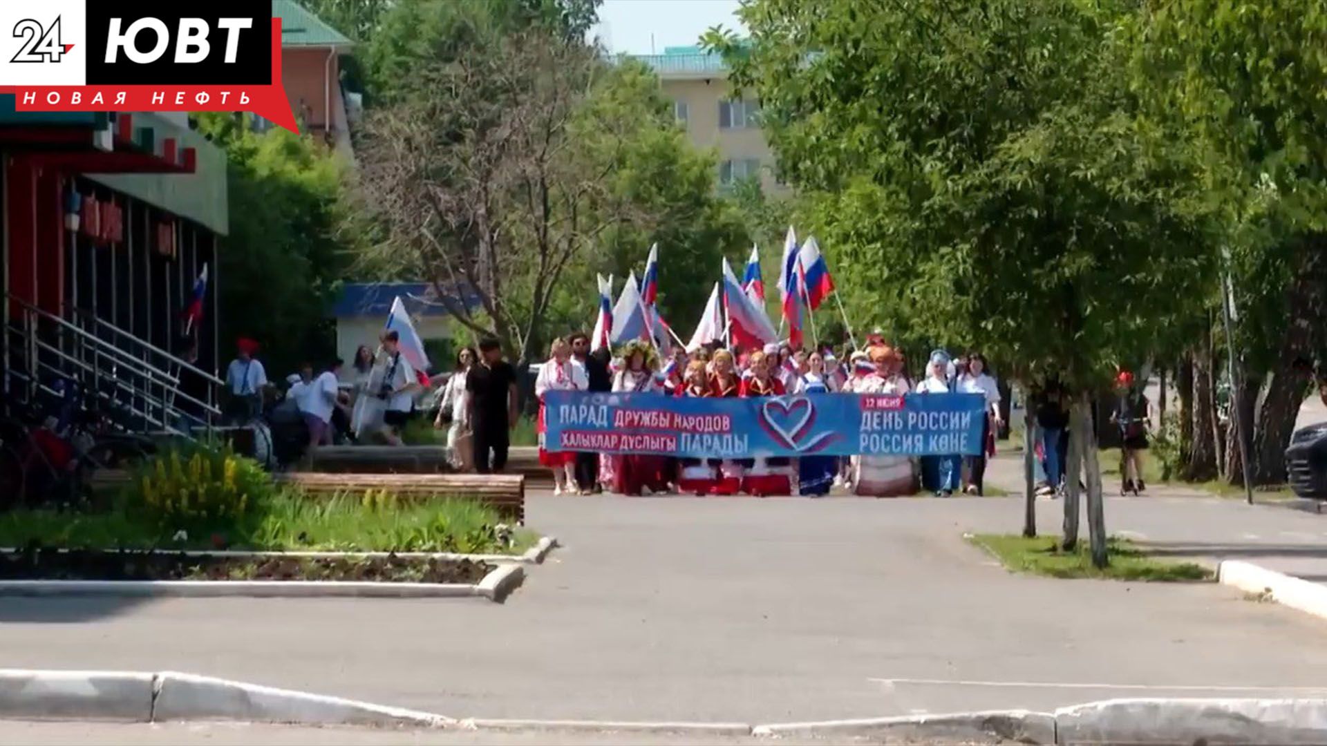В Альметьевске прошел парад Дружбы народов