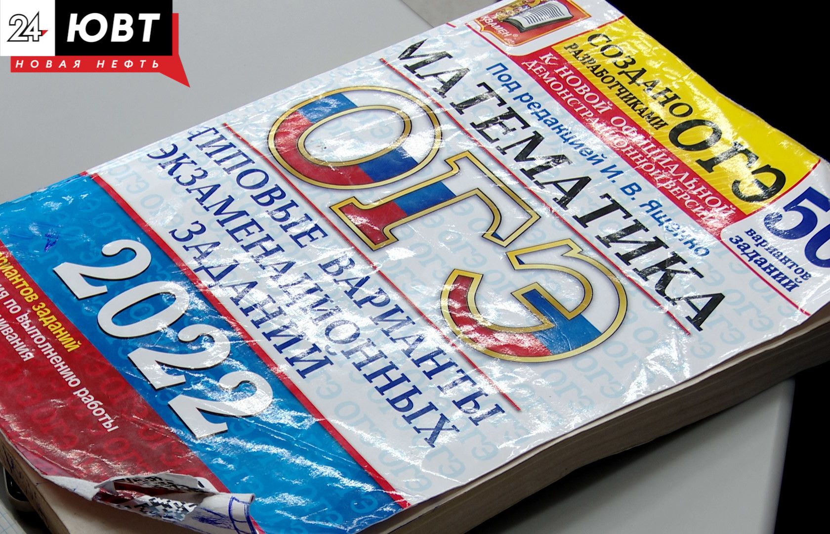 В школах Татарстана появится предмет «История нашего края»