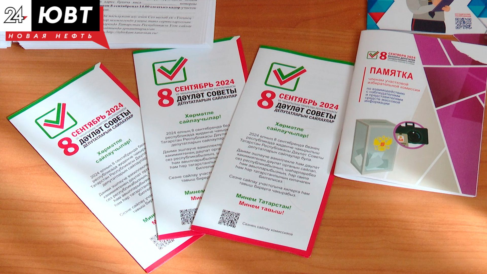 Стала известна дата выборов депутатов в Альметьевске