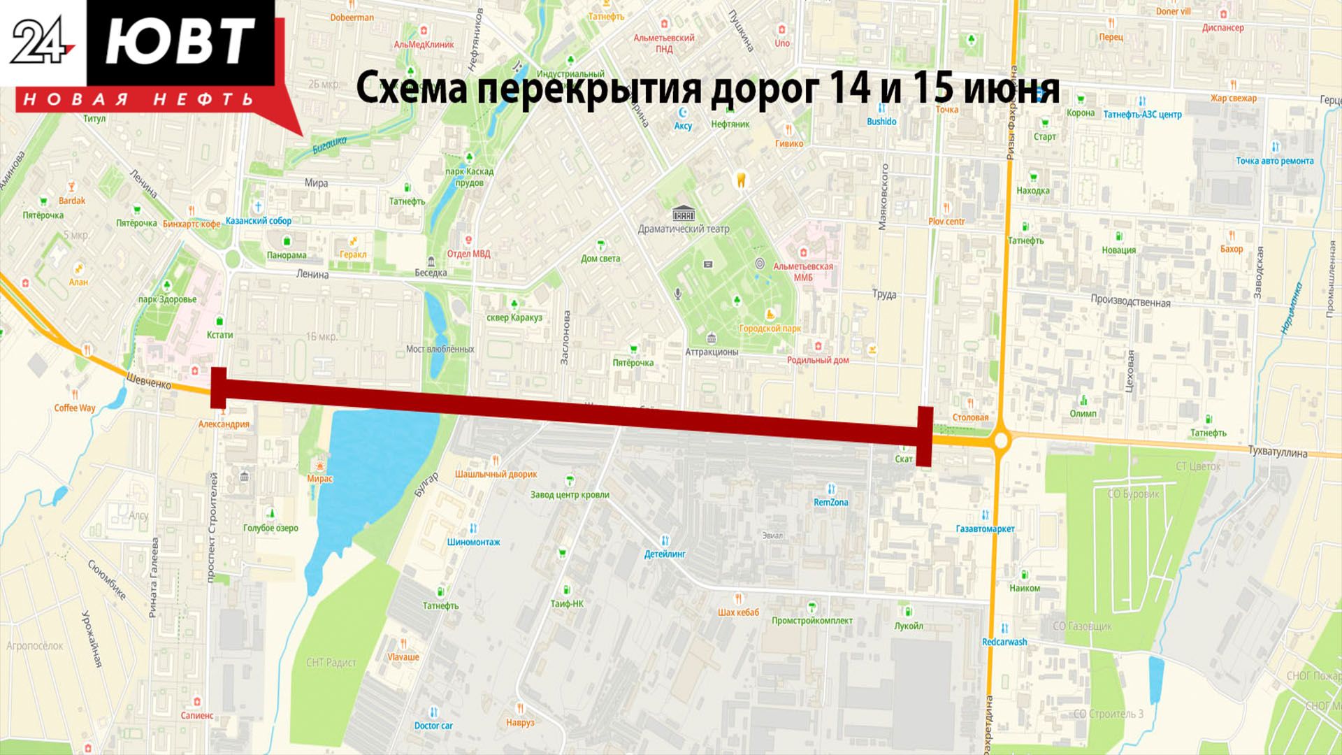 В Альметьевске перекроют дороги на время триатлона