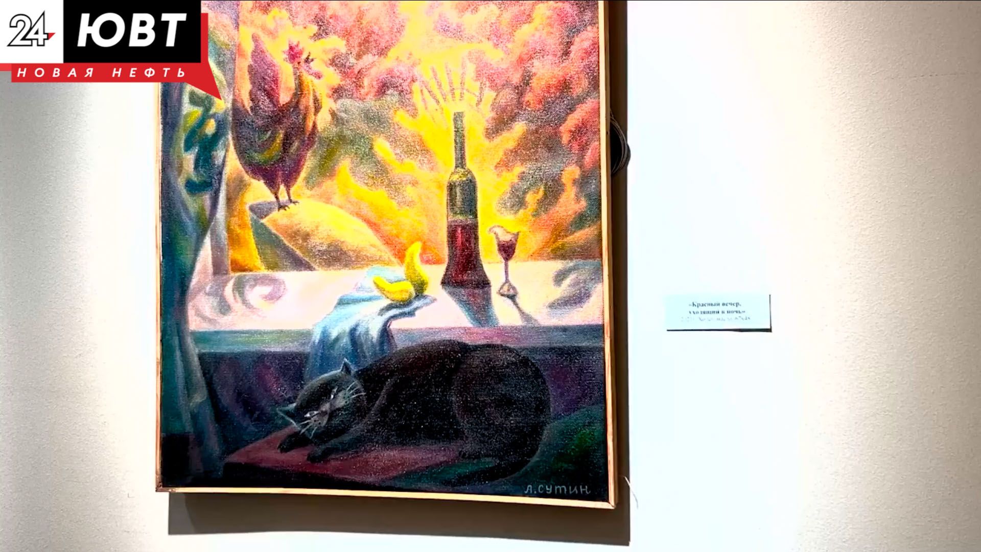 В Альметьевской картинной галерее стартовала новая выставка