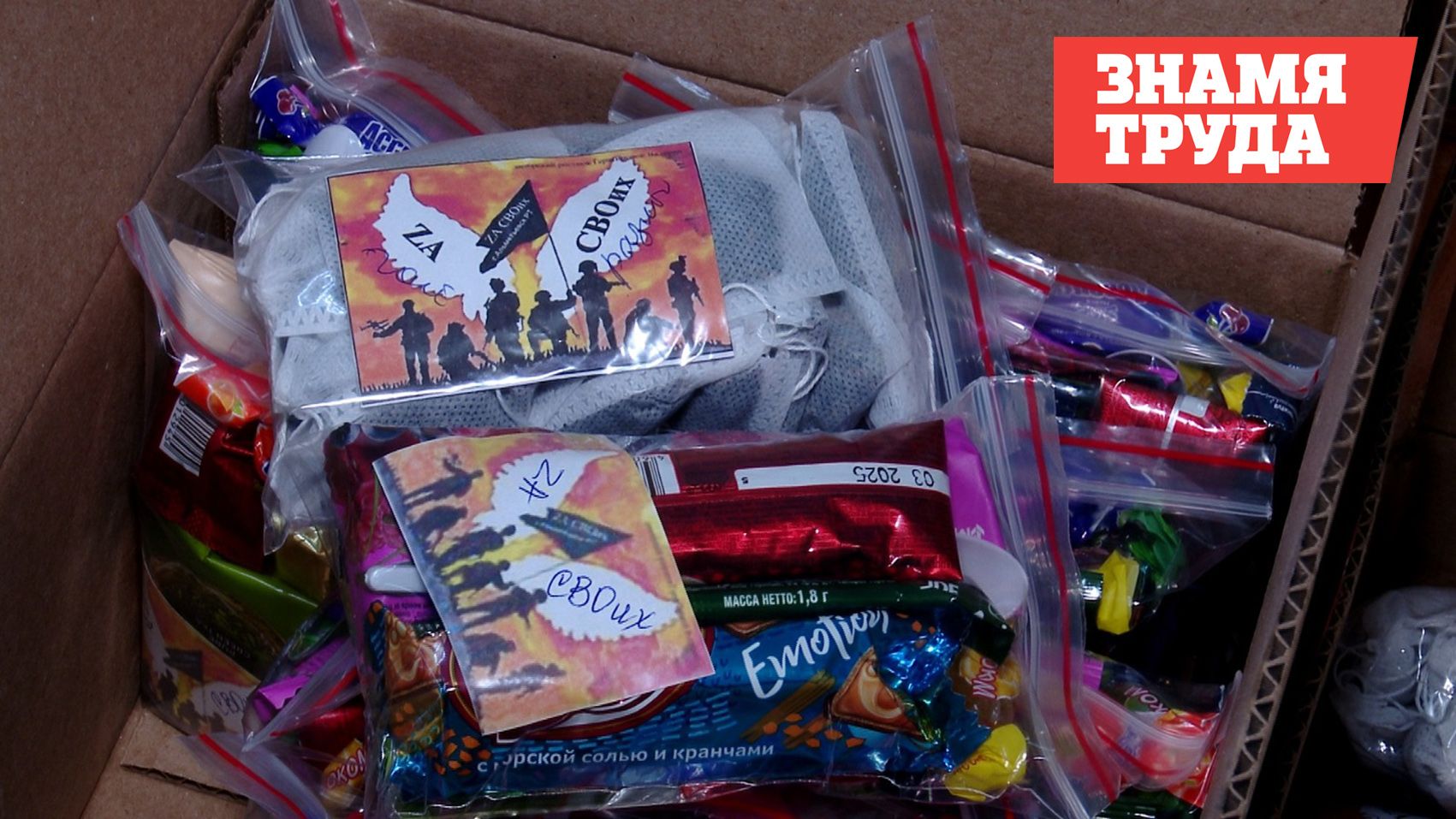 Боевой листок: пятая посылка гуманитарного груза отправилась в Курск из альметьевского волонтерского штаба