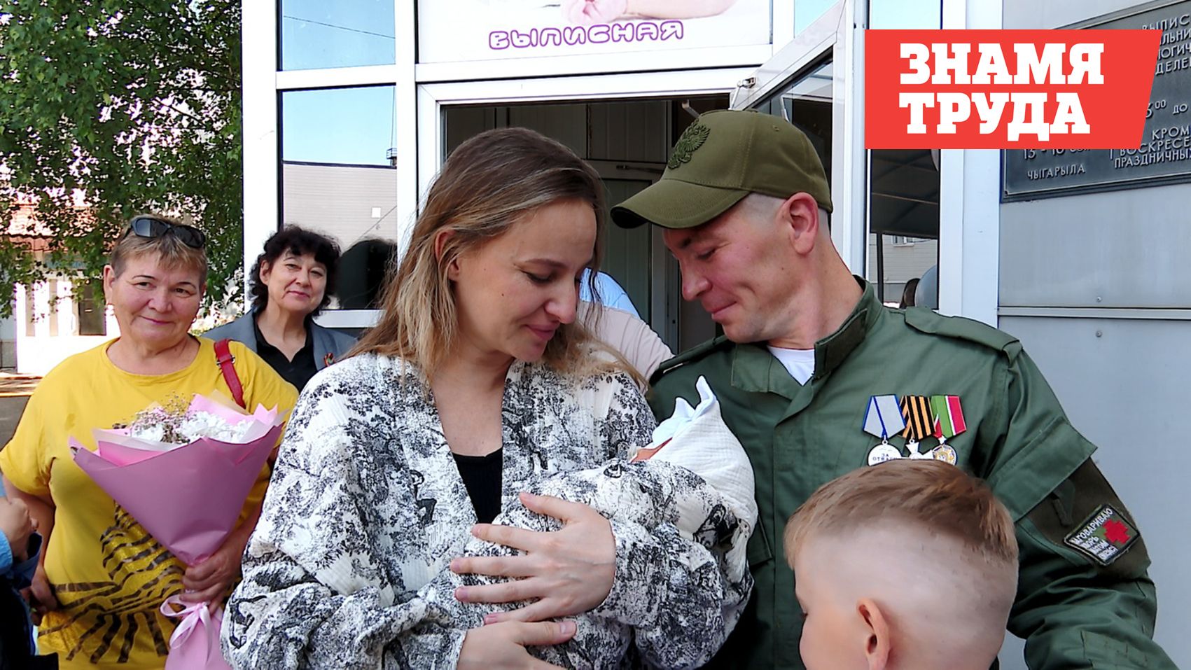 Боевой листок: герой вернулся из зоны СВО встретить новорожденную дочь