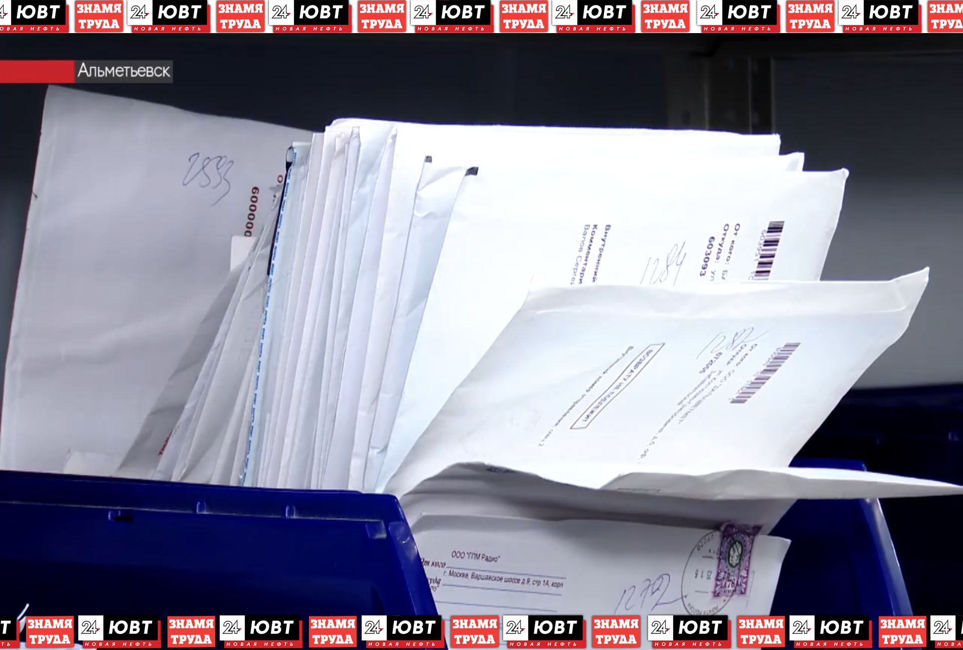 В Альметьевске отметили День почты России