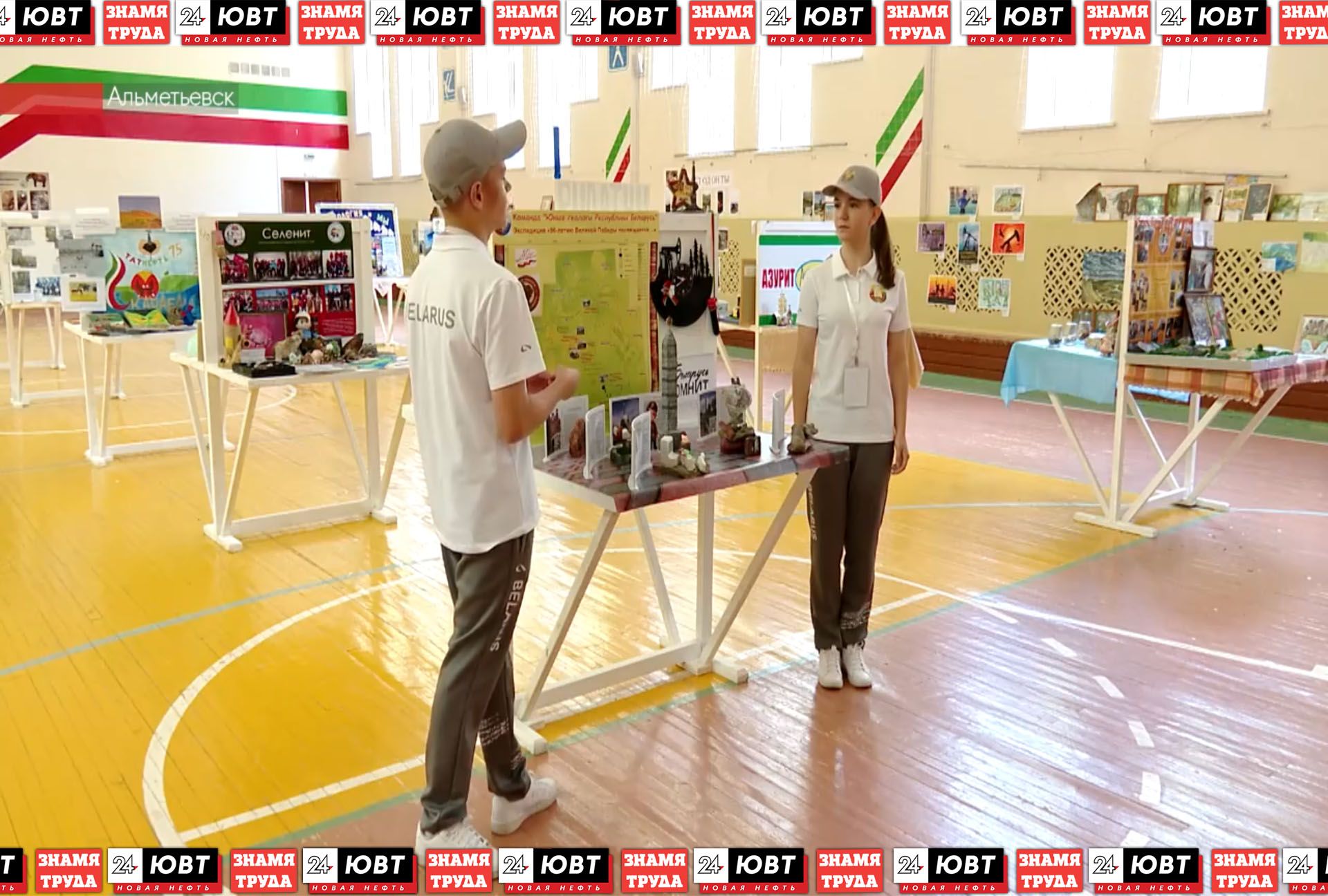 В Альметьевске прошла полевая олимпиада юных геологов