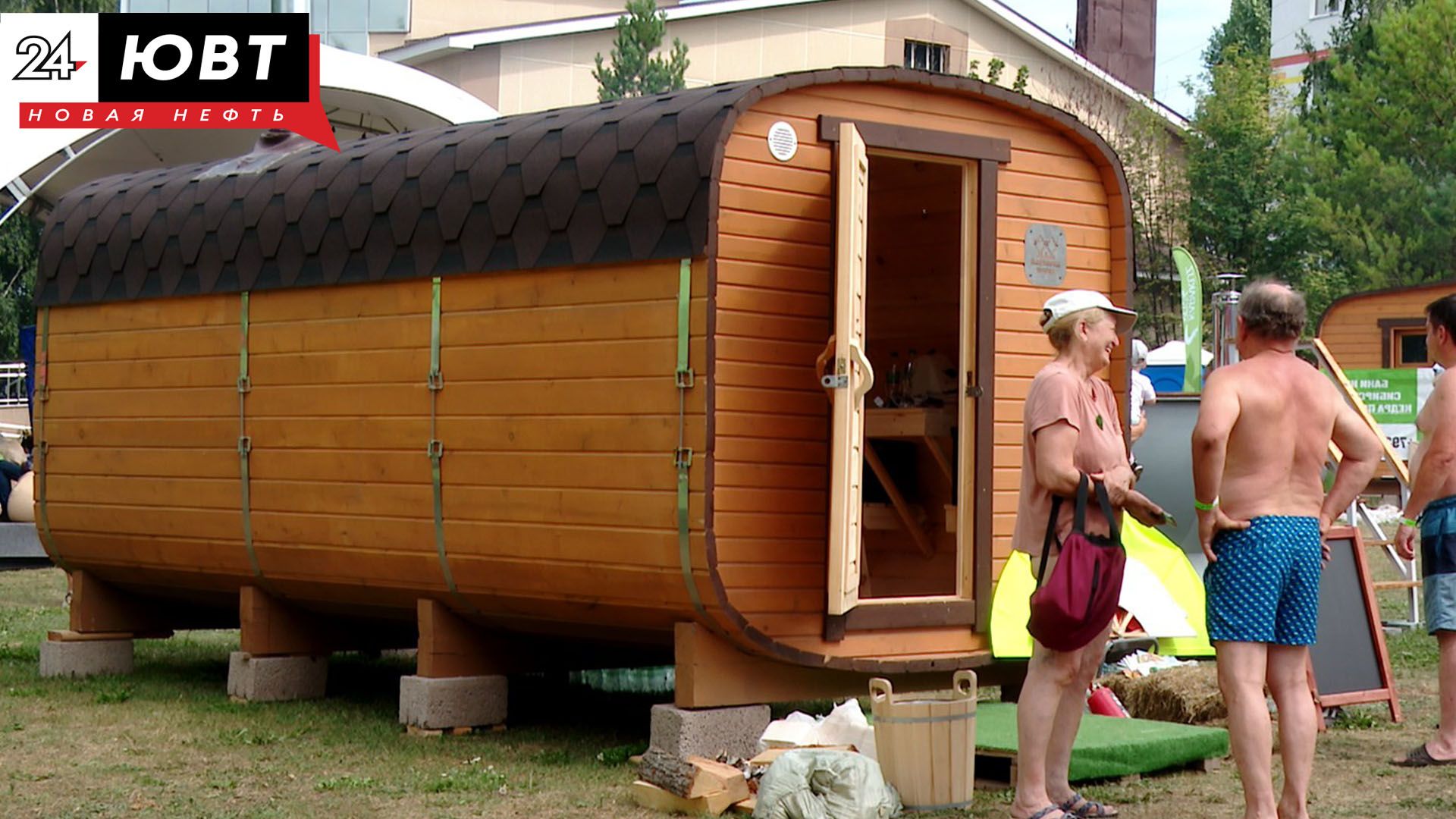 В Альметьевске вновь пройдет банный фестиваль