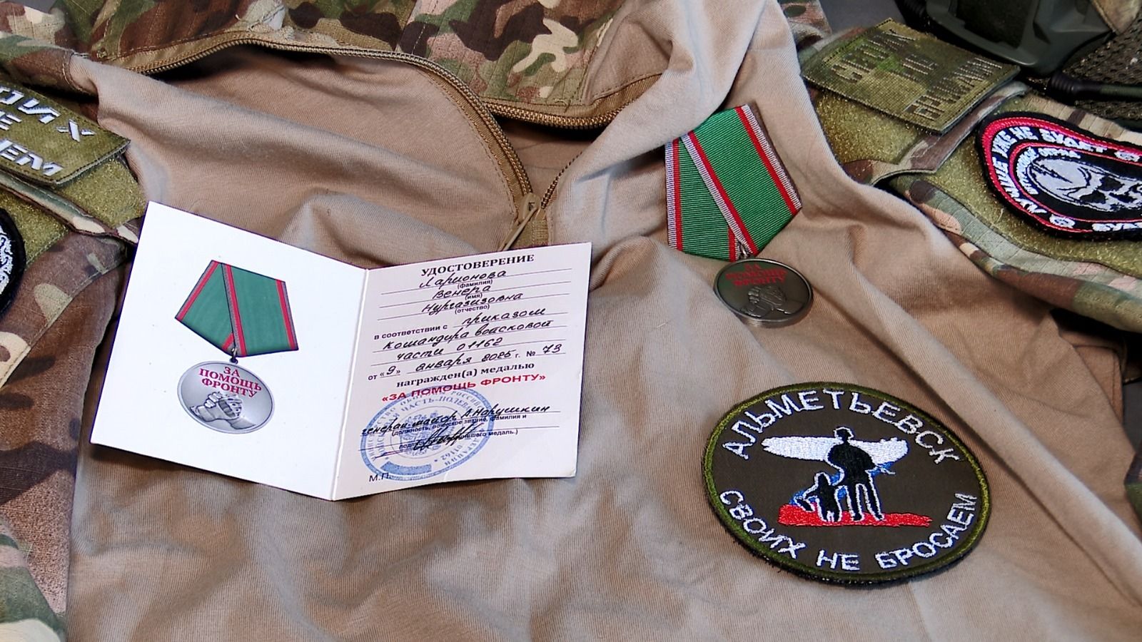 Боевой листок: помощь на фронт – дело семейное