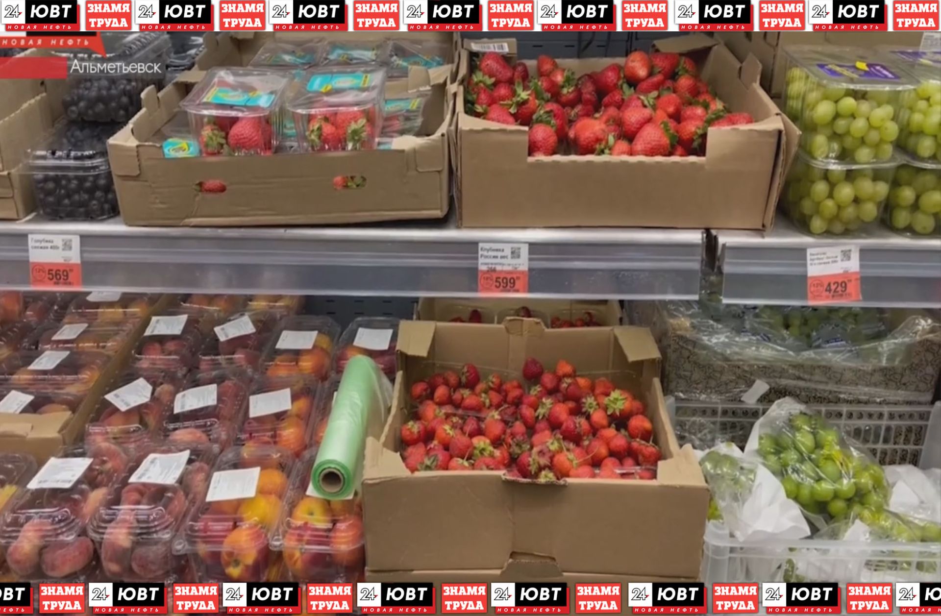 Сколько стоят ягоды в Альметьевске?