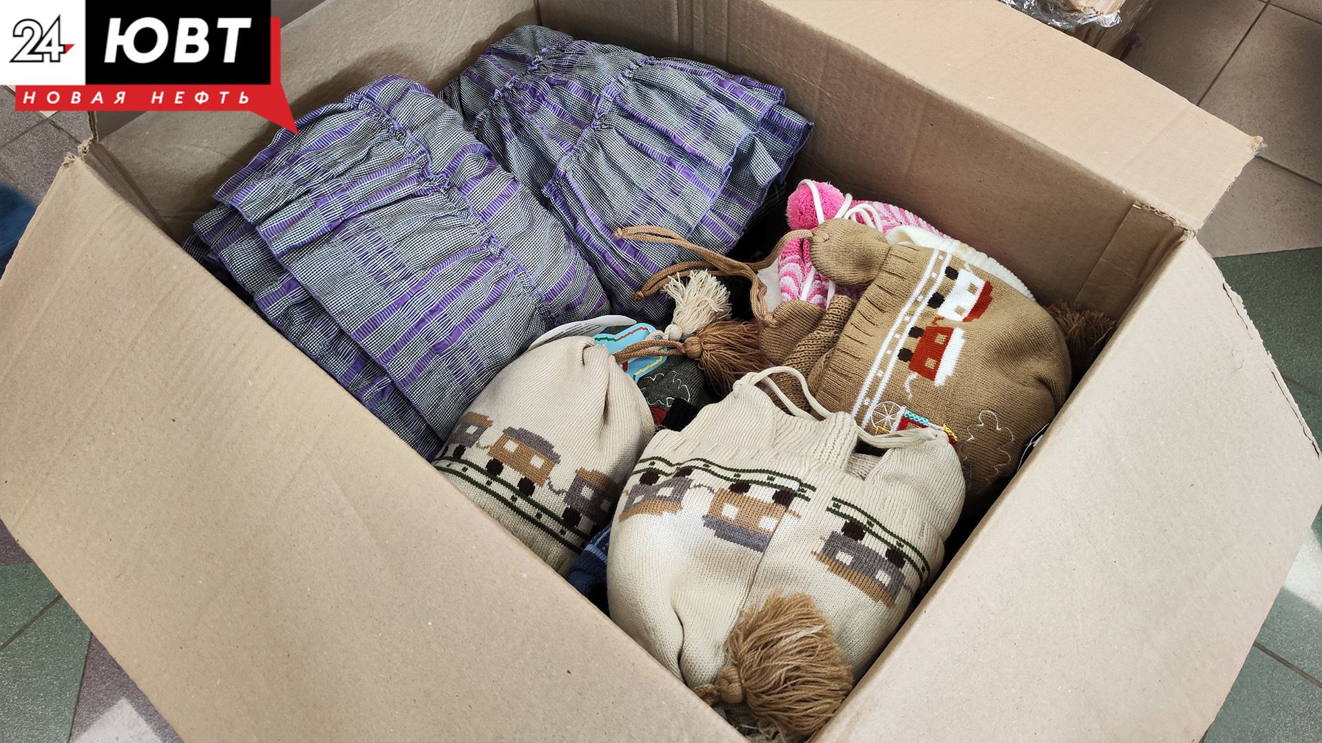 Жители Альметьевского района передали 10 тонн гумгруза на СВО