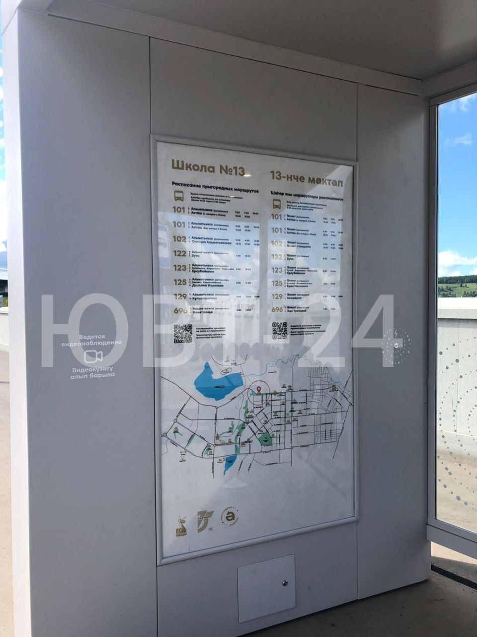 В Альметьевске появилась остановка нового формата