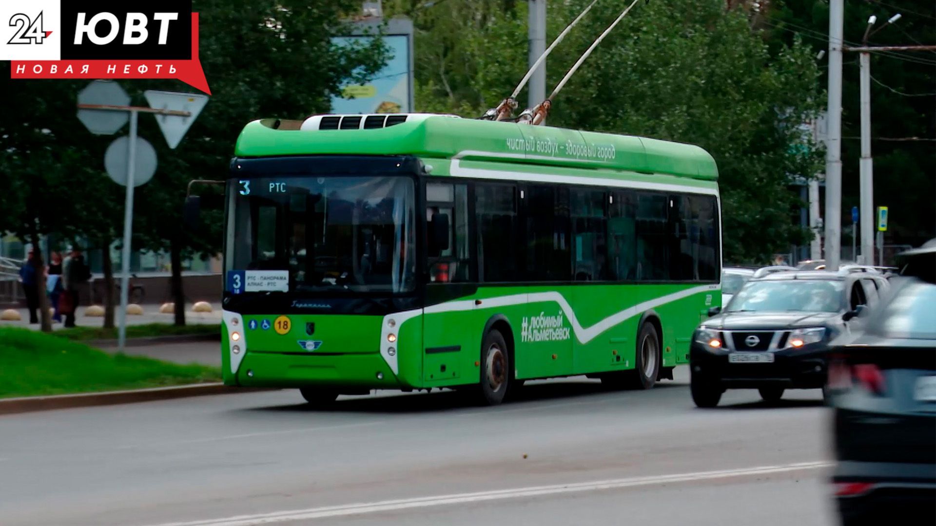 В Альметьевске изменится расписание троллейбуса №1