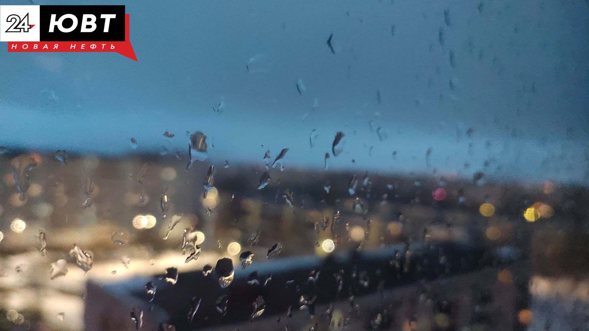 В Татарстане ожидается ухудшение погоды