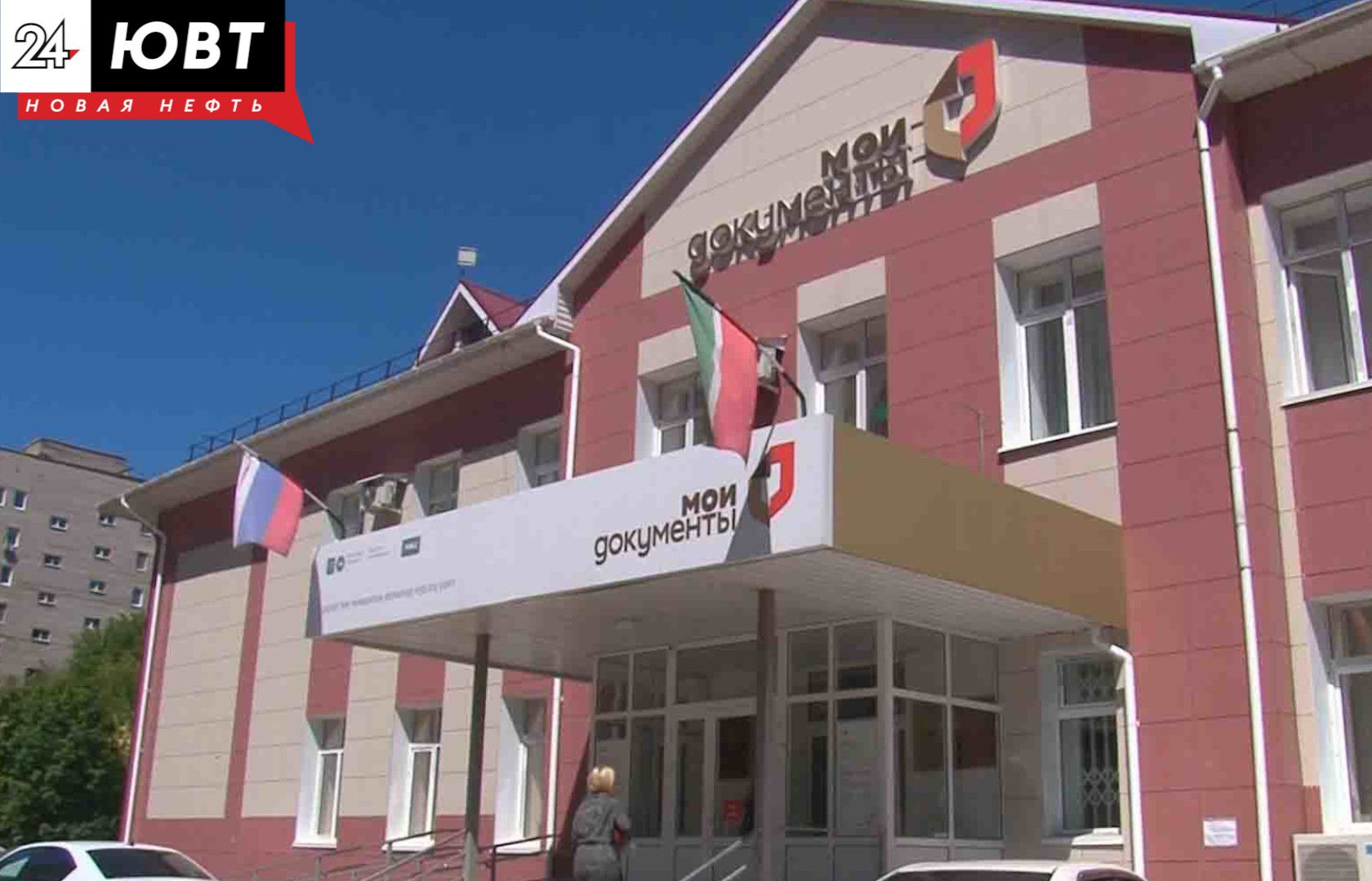 В Альметьевске появится «Семейный МФЦ»