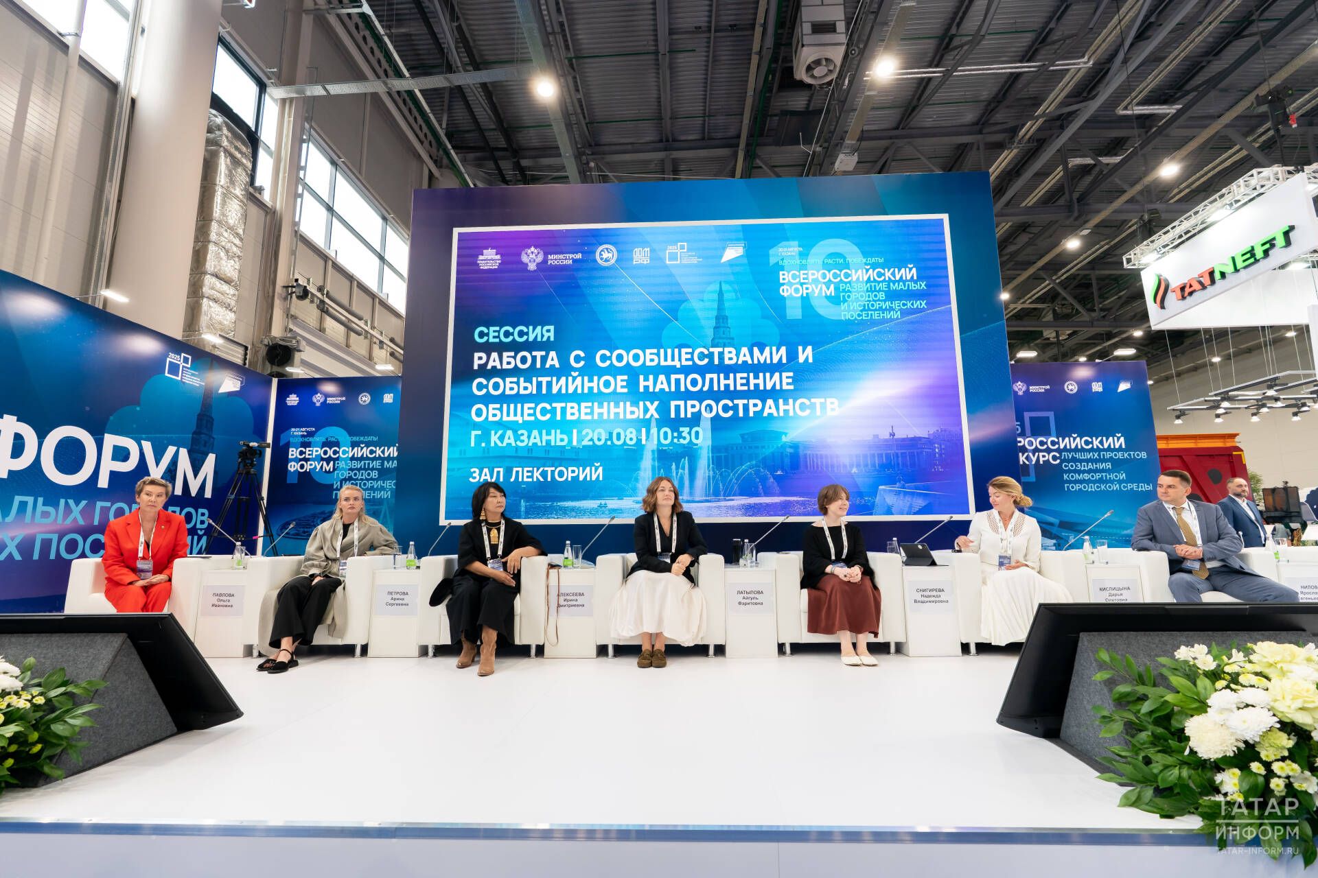 Минстрой РФ объяснил, почему Татарстану доверили проведение форумов по развитию городов