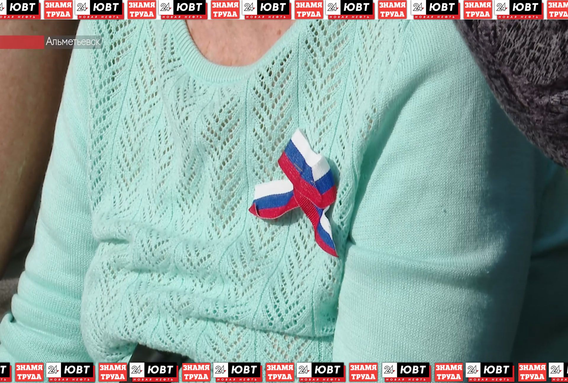 В Альметьевске отметили День Российского флага