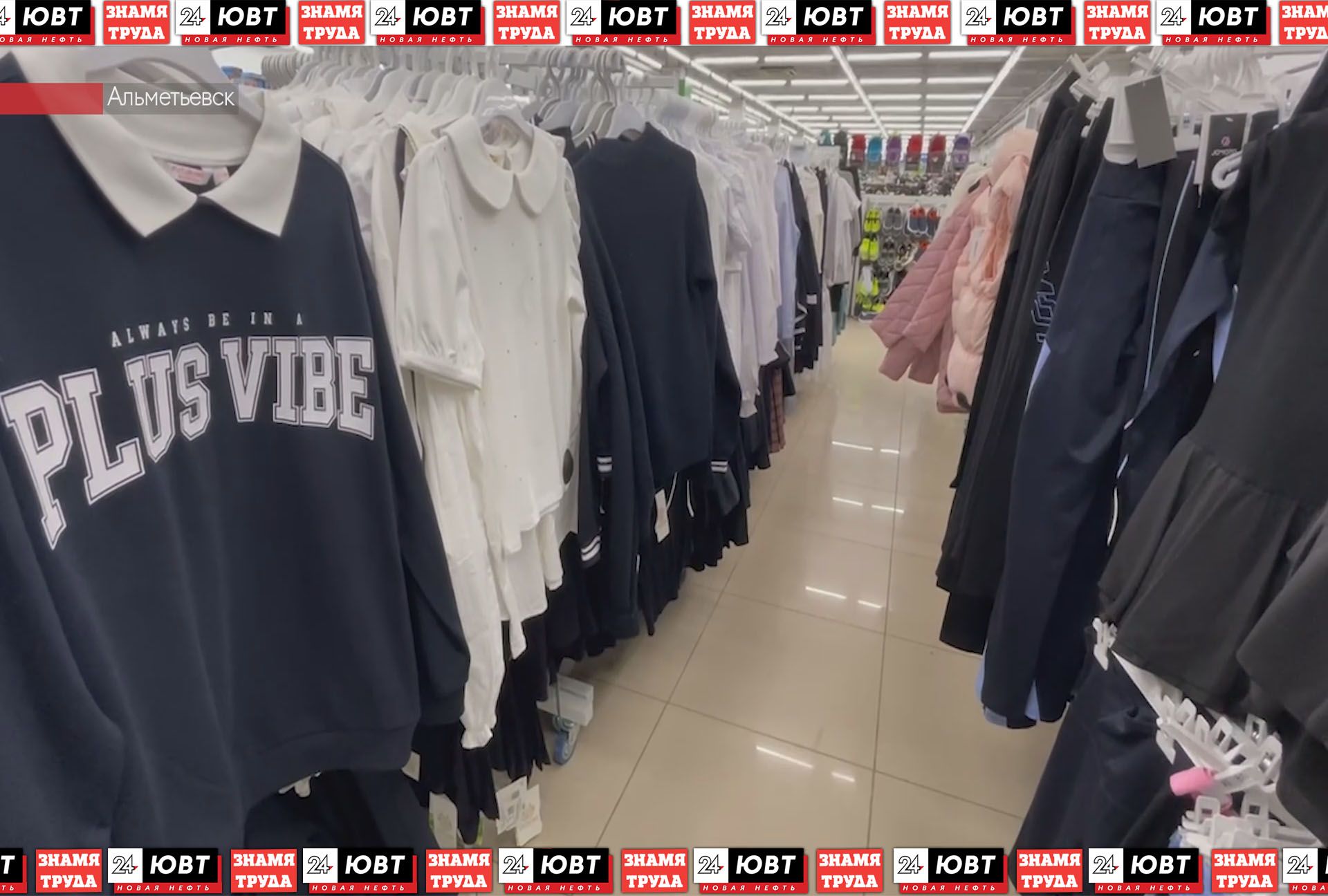 Сколько стоит собрать ребенка в школу в Альметьевске?