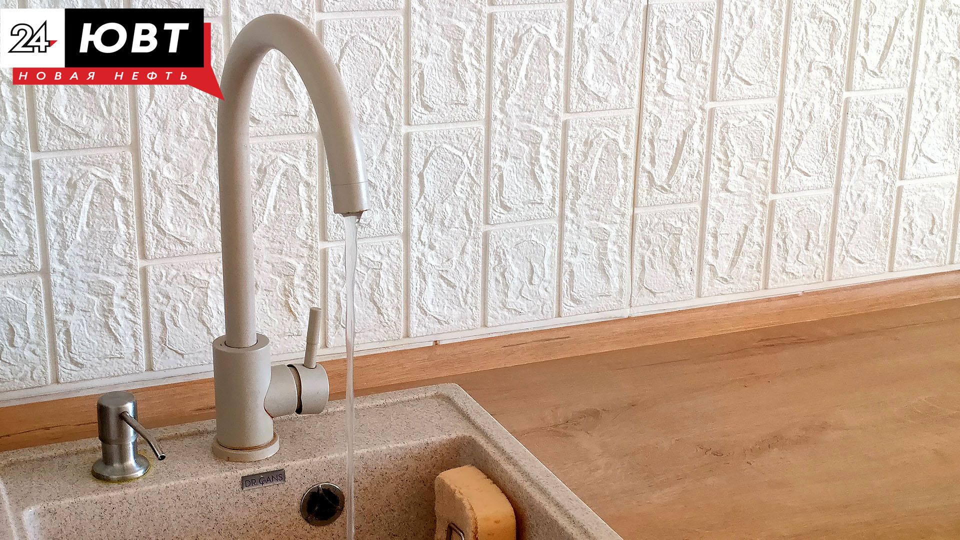 В Альметьевске временно отключат холодную воду