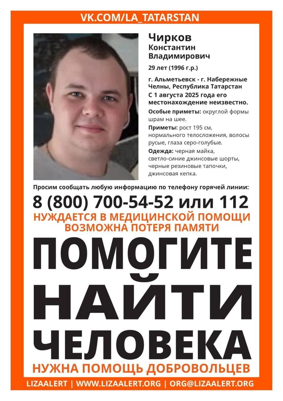 Мужчина пропал по дороге из Альметьевска в Набережные Челны