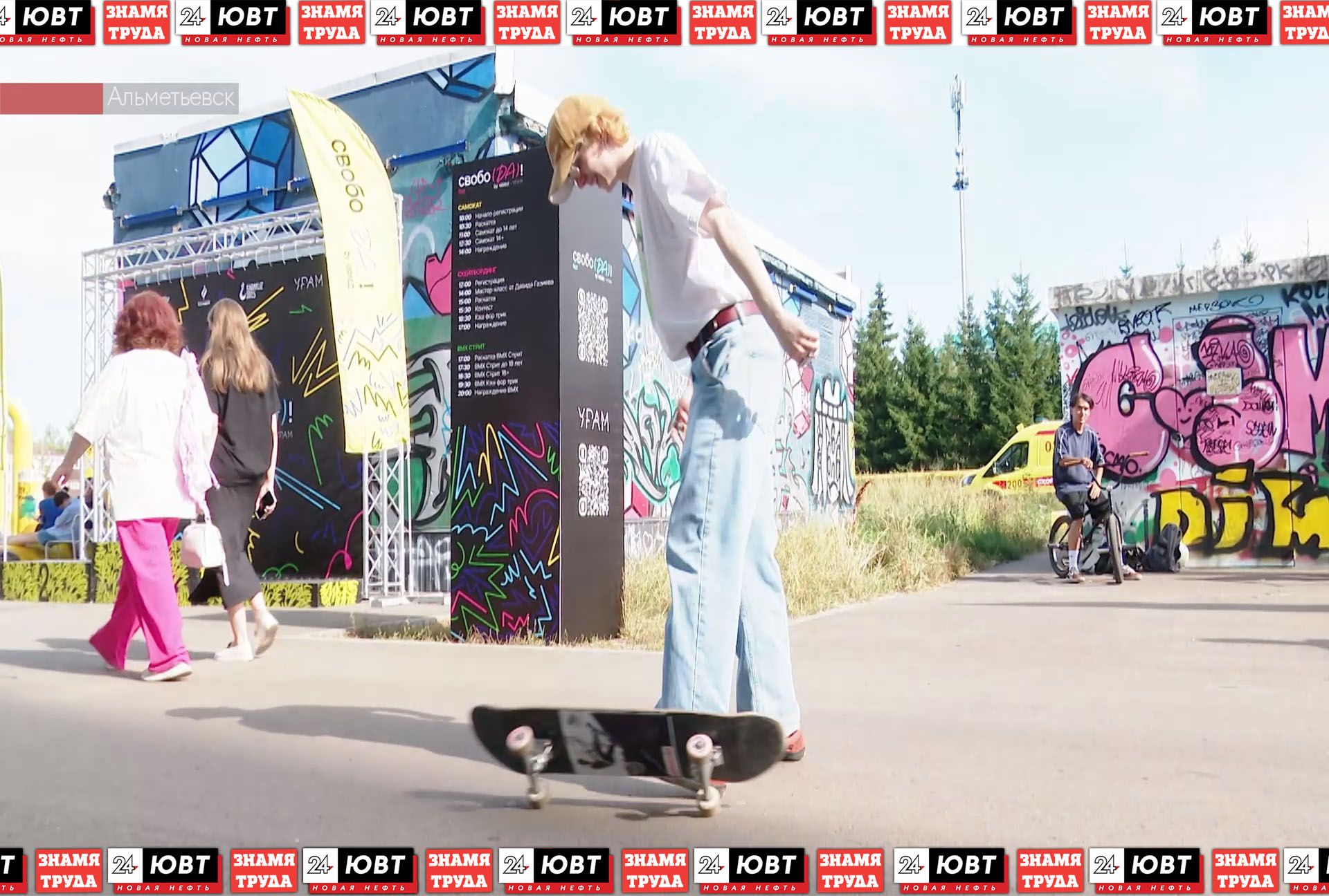 В Альметьевске прошел фестиваль «СвобоДа»