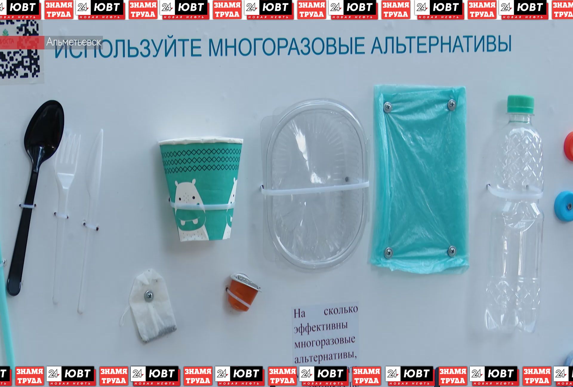 Альметьевцы приняли участие в экофестивале