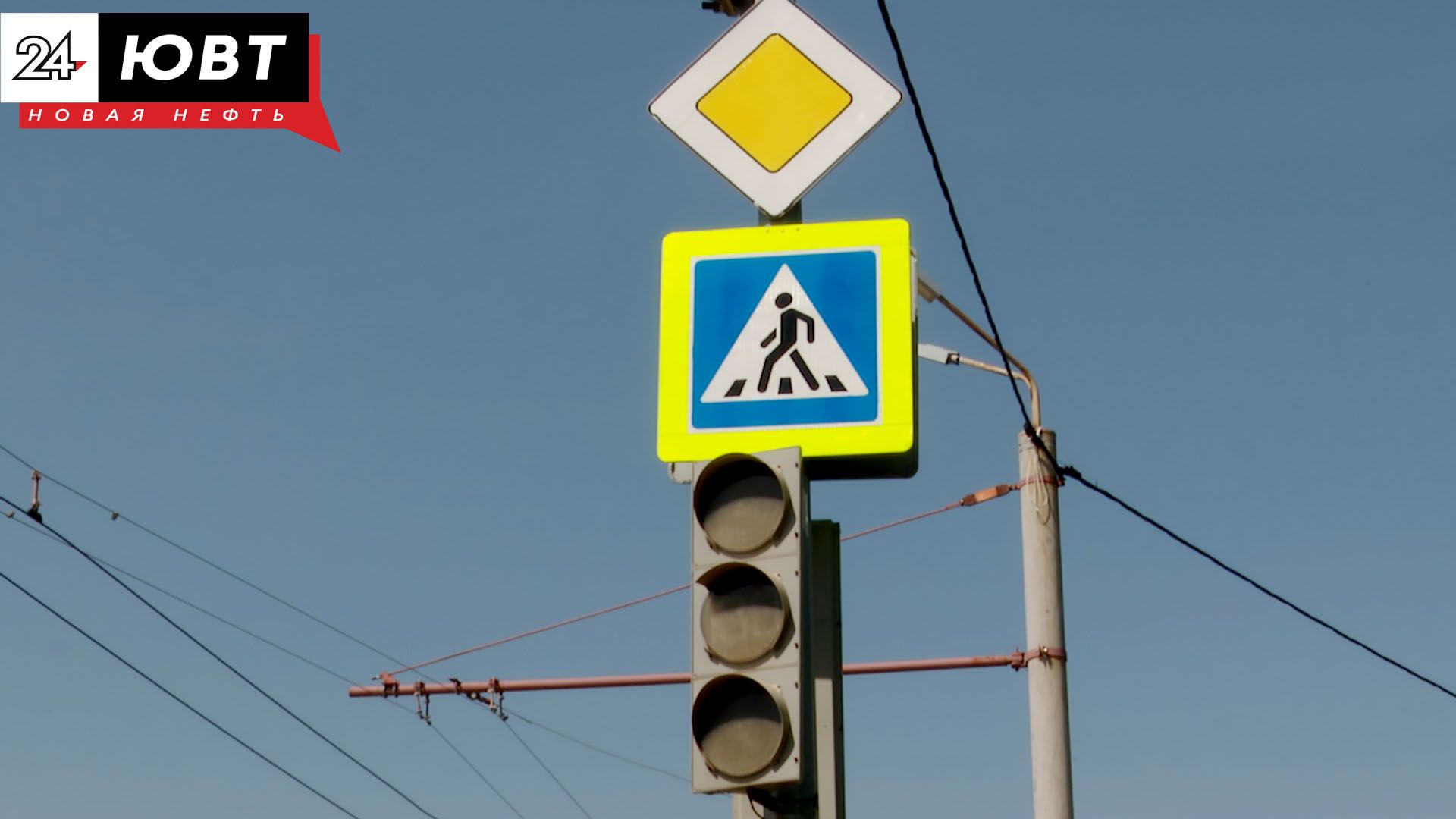 В Татарстане продолжается обновление светофоров в рамках национального проекта «Инфраструктура для жизни»