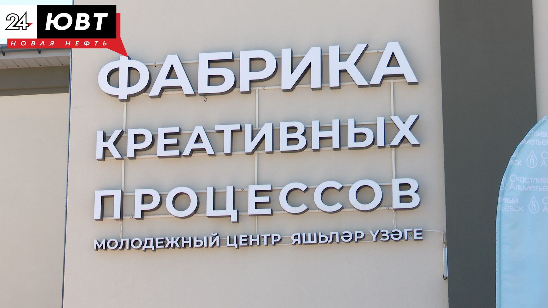 В Альметьевске пройдет шоу-конференция «Әйт»