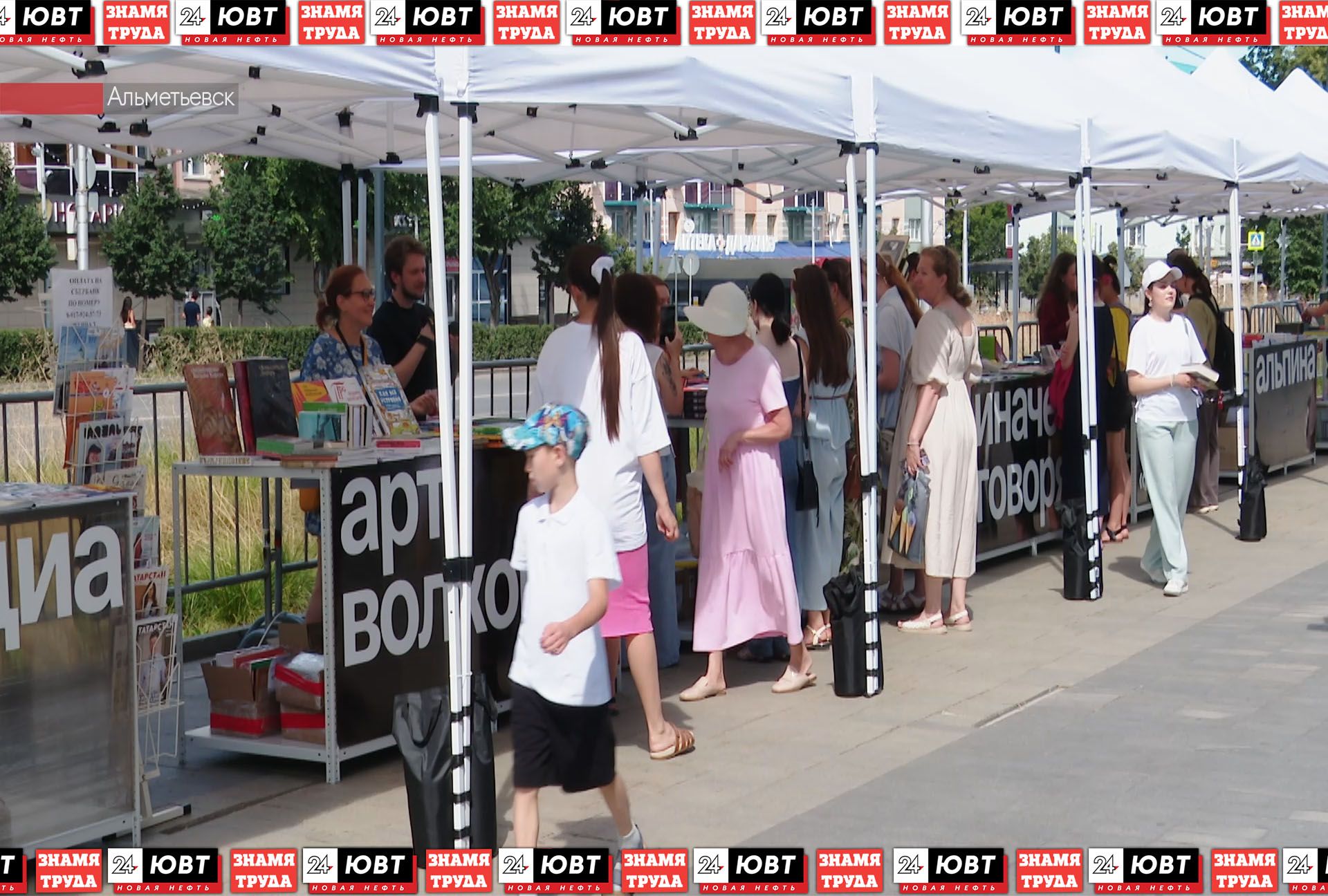 В Альметьевске прошел книжный фестиваль «Смены»